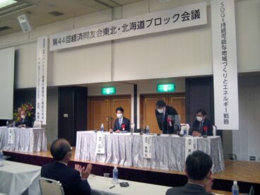 各氏が思いを語ったパネルディスカッション