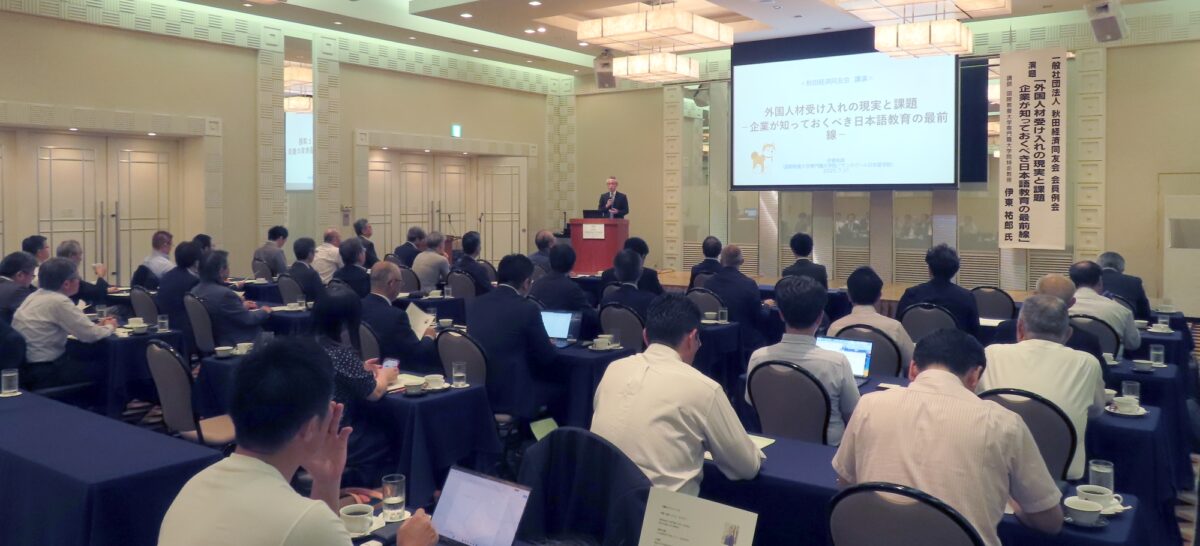 第2回会員例会