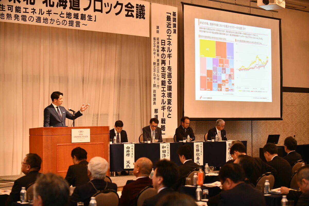 再エネの供給者、需要家の立場で意見を交わしたパネル討論会